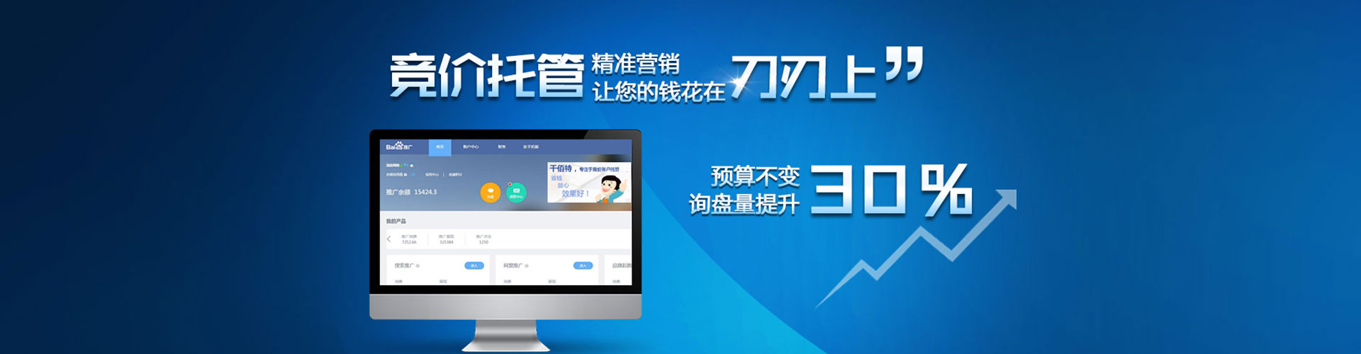 惠安百度推广代理